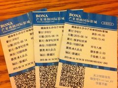 博纳国际影城(黄兴中路店)-博纳国际影城(乐和城店)