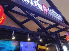 -梨花自助烤肉(天河城店)