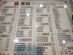 -双喜老铺(人民广场店)