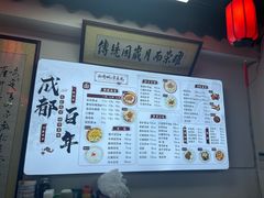 -西月城谭豆花(春熙路店)