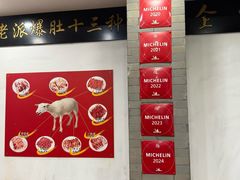 -金生隆(六铺炕店)