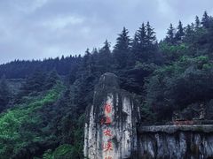 -南江大峡谷