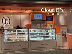 -CloudD'or可露朵蛋糕(1733商业空间店)