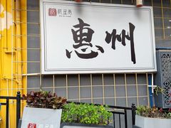 -阿妹小海鲜(下角店)