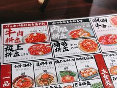 -蒜香焼肉PURUSHIN(马场路店)