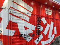 -太平老街