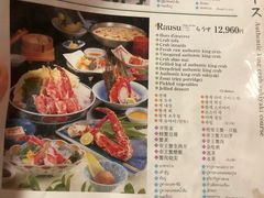 菜单-蟹料理 北海道かに将軍(札幌本店)