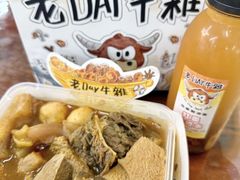 -老day牛杂(官也街总店)