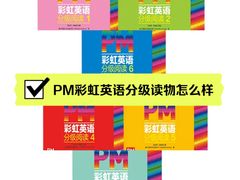 -GogoReading少儿英语分级阅读(双井中心店)