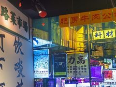 -沙胆彪炭炉牛杂煲(成都玉林店)