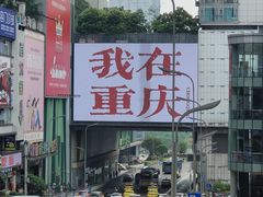 -观音桥步行街