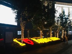 -新天地活力PARK