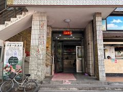 门面-众品香美食(三弓路店)