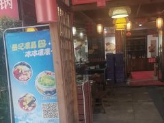 -岳记兴隆·青城腊排铜火锅(融创店)