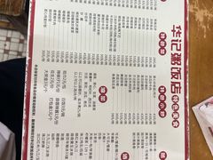 -华记粥饭店(印象容桂主题风情街店)