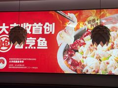 -大丰收脆鱼(浦西万达店)