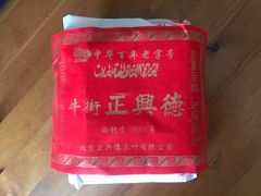 -正兴德(牛街店)