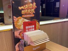 -比格比萨自助(大兴荟聚店)