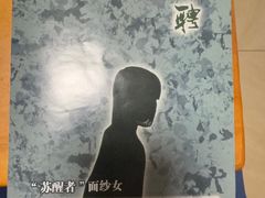 -戏精管理局·剧本杀·桌游·血染钟楼