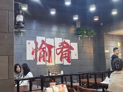 -愉肴麻辣香锅(中山路店)