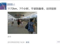 -曲阜东站