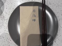 -半山腰·云南菜(侨福芳草地店)