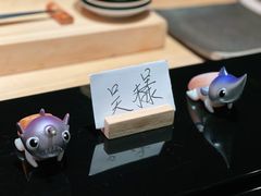 -橼舍鮨青木