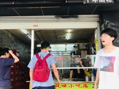 门面-香港风味小吃店(中英街店)