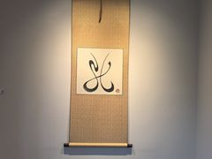 -自如ZSPACE四合院艺术餐厅