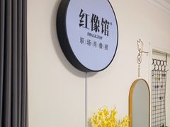 -红像馆精致肖像证件照(北苑路北店)