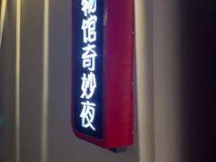 -Xcape异时刻密室逃脱魔法互动(瑞虹天地太阳宫店)