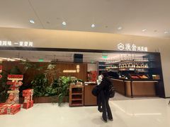 -漢舍川菜馆(国贸商城店)