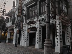 -观澜湖华谊冯小刚电影公社(百年记忆公社)