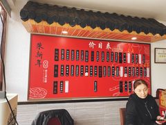 -朱新年·苏式汤团·面点(北寺塔店)