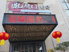 -洛阳宴·洛阳菜(南昌路店)