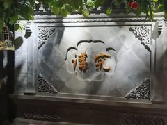 -京味斋·北京烤鸭(华威桥北工大店)