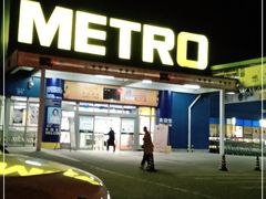 -麦德龙(镇江开发区店)