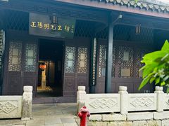 -阳明祠