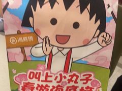 -海底捞火锅(新华联梦想城店)