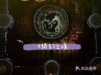 一生必看｜加拿大国宝级演出——太阳马戏《X綺幻之境》