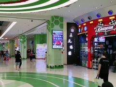 -三元梅园(金源店)