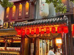 -鸟泉居酒屋·烧鸟·酒馆(百子湾店)