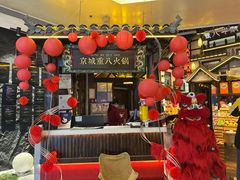 -重八牛府之小有名气(大望路店)