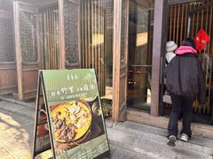 -竹里馆·淮扬菜·功夫茶(老门东店)