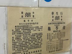 -华生行(大良店)