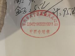 -盛兴面馆(真儒大厦店)