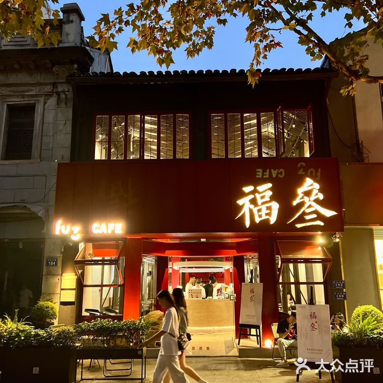 大红国风的咖啡店，果然是首都开过来！
