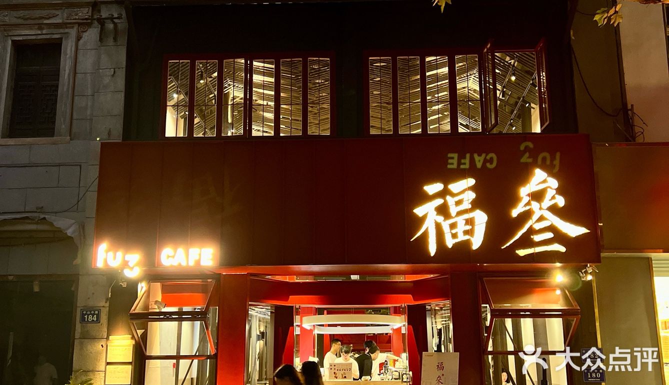 大红国风的咖啡店，果然是首都开过来！