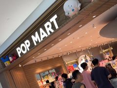 -泡泡玛特POPMART(合生汇店)