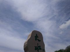-大水川景区